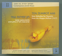 תן זמירות עמי פיוטים מתוך מחזור ארם צובה (רפ"ז) בלחן חדש.