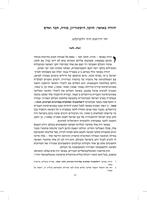 יהודה באואר : חוקר, היסטוריון, מורה, חבר ואדם.