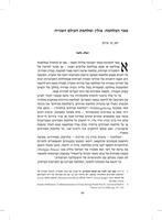 פשר המלחמה: פולין ומלחמת העולם השנייה.