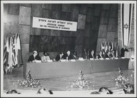ועידת ירושלים למניעת עיוורון.