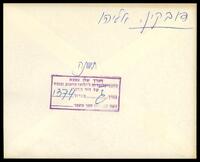 אליהו דובקין.