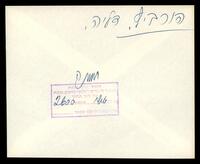 דליה הורביץ.