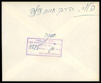 חיים דוד הלוי.