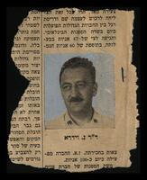 נפתלי וידרא.