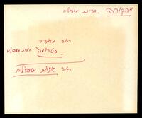 "מפקורה" (ספינת מעפילים).