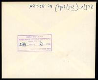 אברהם גרנות (גרנובסקי).