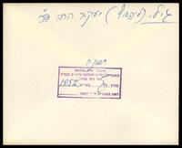 יעקב גיל (ליפשיץ).
