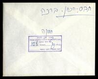 ברכה חבס-הכהן.