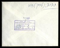 דב חביב (לובמן).
