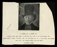יהודה טורא.