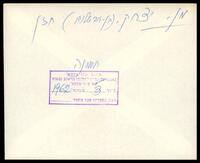יצחק מן.