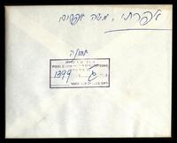 מש אפרים אפרתי.