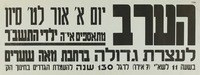 עצרת גדולה ברחבת מאה שערים.
