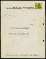 דואר נכנס - התכתבות עם קיבוצים רבים בנושאי תרבות, הזמנות לחוגים, קונצרטים, ערבי תרבות, סרטים, 1968-1980.