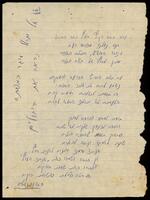 אופרטה לכבוד חג המשק ה-7, 1960.