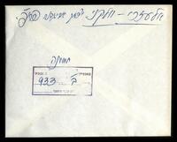 יצחק אביגדור אלעזרי-וולקני (וילקנסקי).