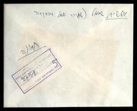 שמואל אלישיב (פרידמן).