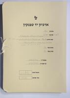 אהרוני יעקב.