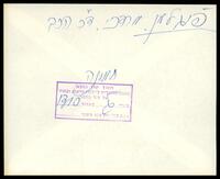 מרדכי פוגלמן.