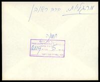 ראובן מרגליות.