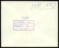 יצחק פוחס.