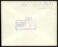 משה נחשון (קיפר).