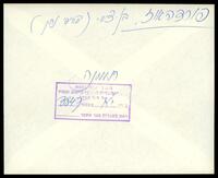 בן-ציסי (נתן) פורדהאוז (פריד).