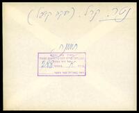 קרל (יעקב) נטר (קאפל).