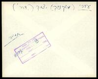 יצחק עברי (מישקינסקי).