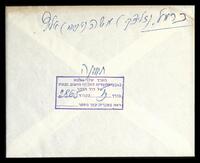 משה (אברהם) כרמל (זליצקי).