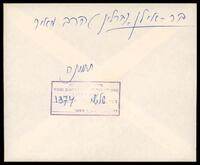 מאיר בר-אילן (ברלין).