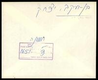 יצחק בן-יעקב.