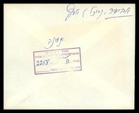 יוסף אבידר (רוכל).