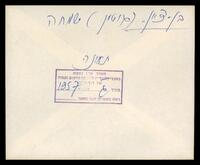 שמחה בן-ציון (גוטמן).