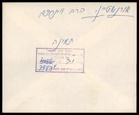 אברהם אורנשטיין.