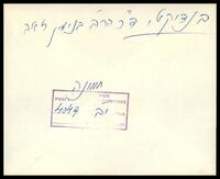 בנימין זאב בנדיקט.