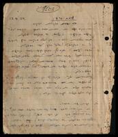 פרוטוקול שיחת גרעין שומריה בקיבוץ זיקים.