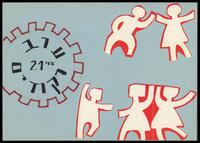 פרסומי תרבות של פעילות ערבי שישי, 1974.