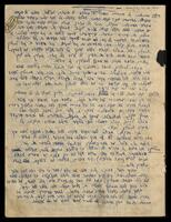 מסמך ובו שמותיהם של מקבלי סמלי בגרות, גרעין שומריה, זיקים, 1950.