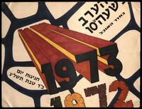 פרסומי תרבות של פעילות ערבי שישי, 1973.