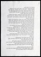 תיעוד מכנס בוגרי גדוד יחיעם של גרעין שומריה רמת גן, תיאטרון גבעתיים, 2009.