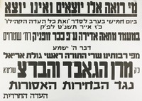 מי רואה אלו יוצאים ואינו יוצא.