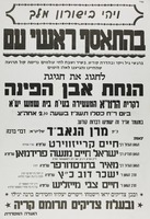 בהתאסף ראשי עם - לחגוג את חגיגת הנחת אבן הפינה.
