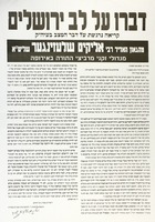 מפגן השבת.