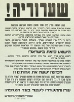 שערוריה!.