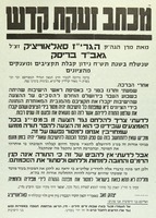 קבלת תקציבים ומענקים מהציונים.
