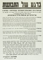 האם אתה משתתף בבחירות?.