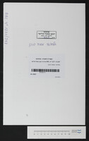 אלחדאד, מסעוד הכהן.