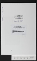 יצחק אפרים אליהו יהודה אברהם.