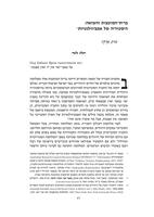 ברית המועצות והשואה : הסטוריה של אמביוולנטיות.